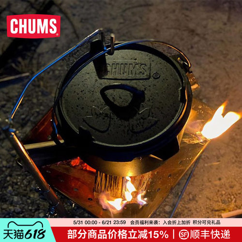 CHUMS洽洽户外露营锅具煮汤煮饭