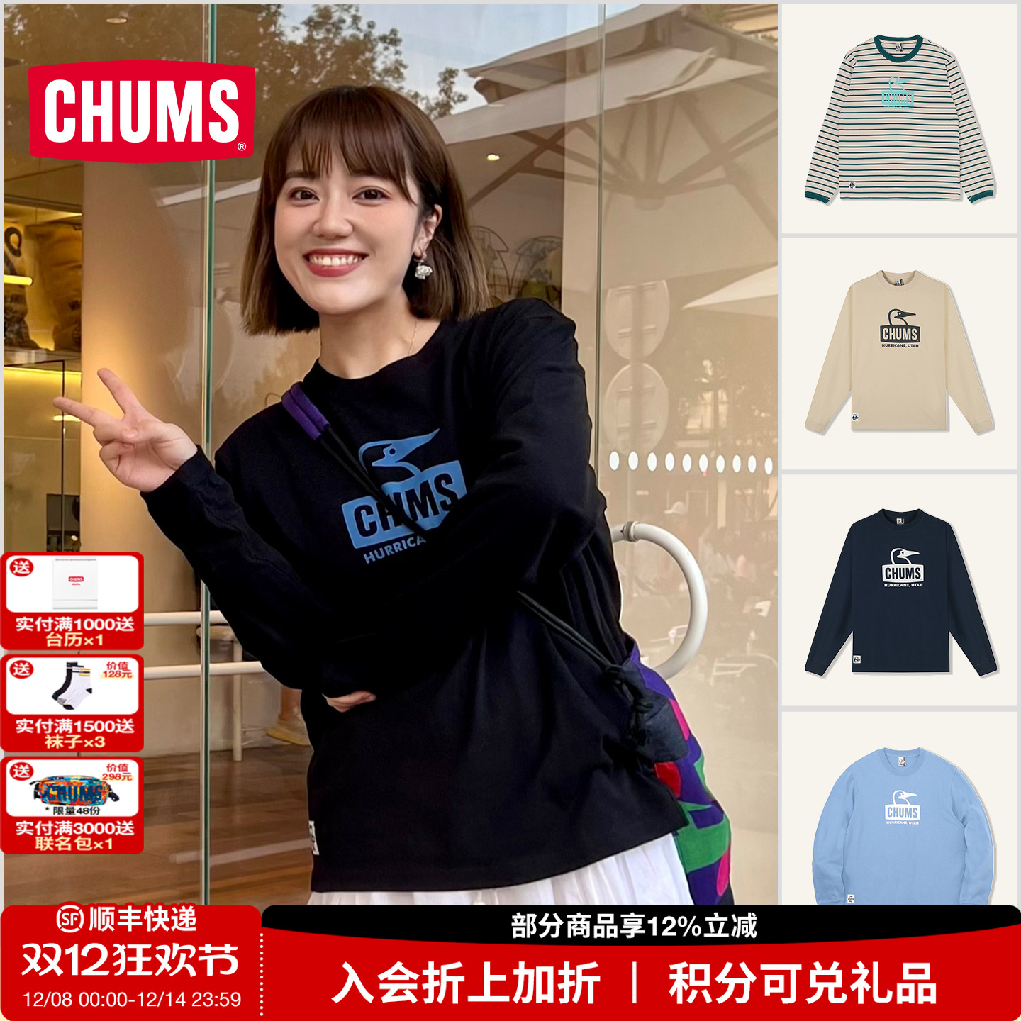 CHUMS户外卫衣长袖新品休闲印花
