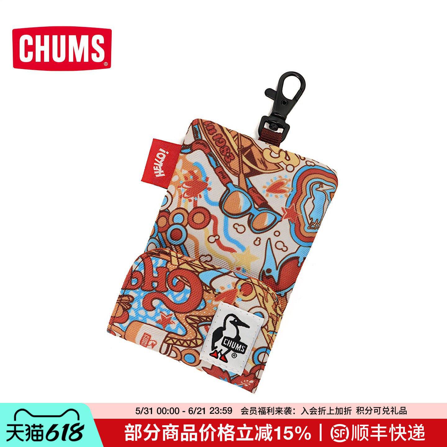 CHUMS洽洽鸟潮流户外卡包配件通用款卡包钥匙零钱包CH60-3994
