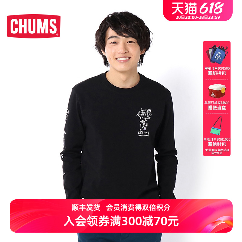 CHUMS长袖男女同款简约T恤卫衣