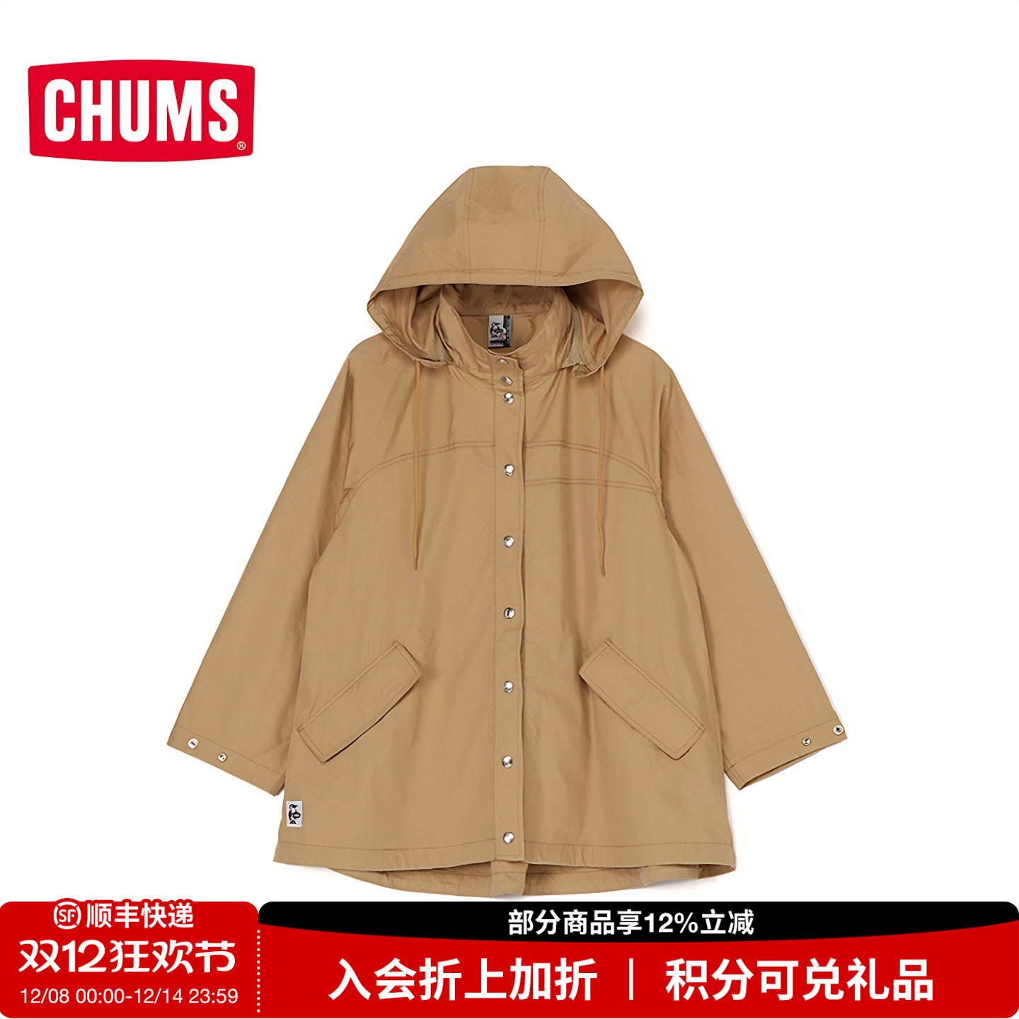 CHUMS/洽洽鸟户外新品显瘦透气