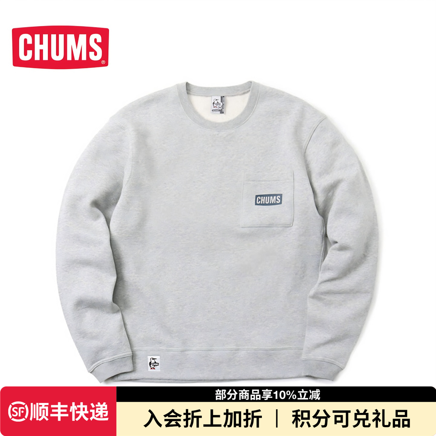 CHUMS/洽洽鸟运动户外卫衣