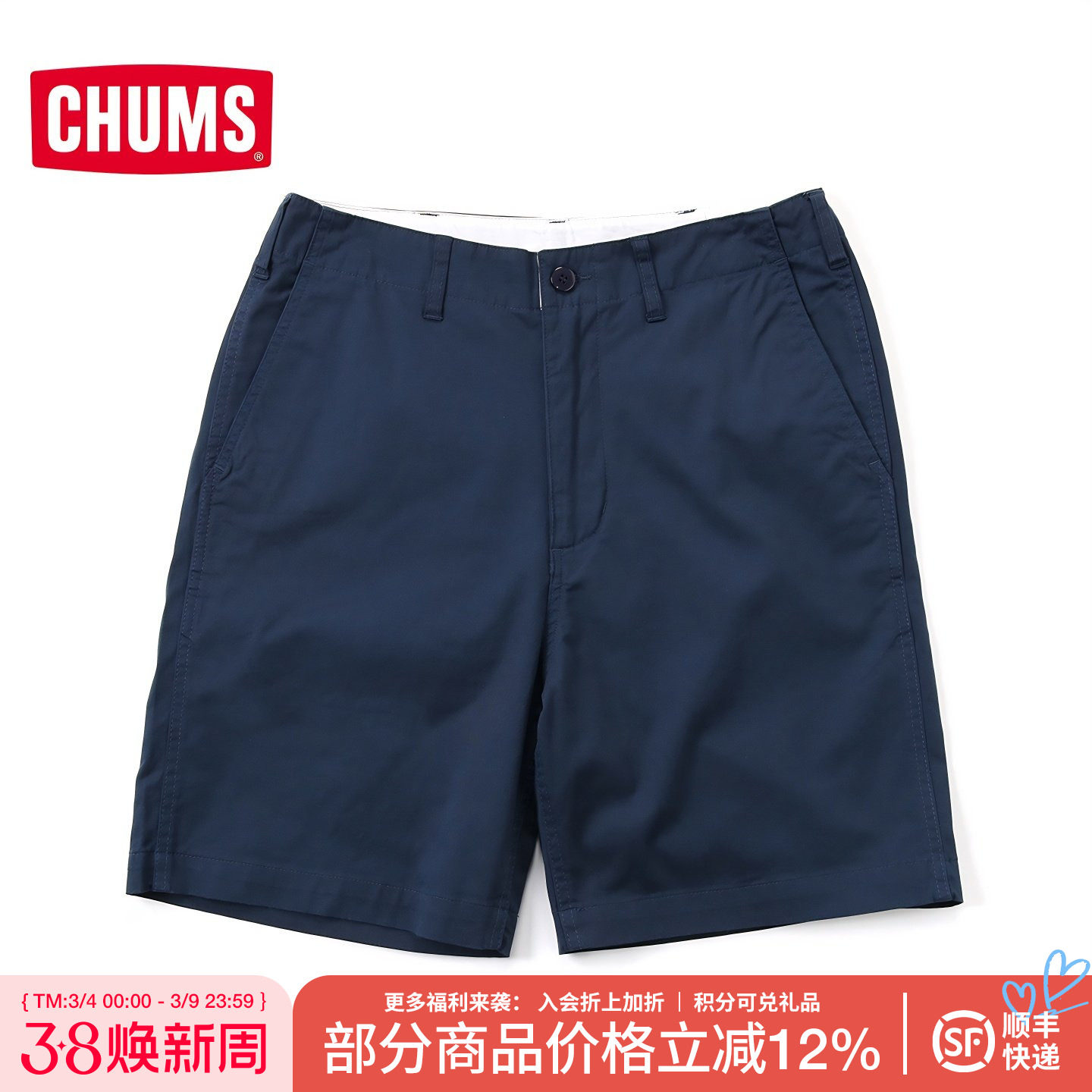 CHUMS洽洽鸟运动户外休闲短裤男款春夏商务休闲裤宽松直筒透气