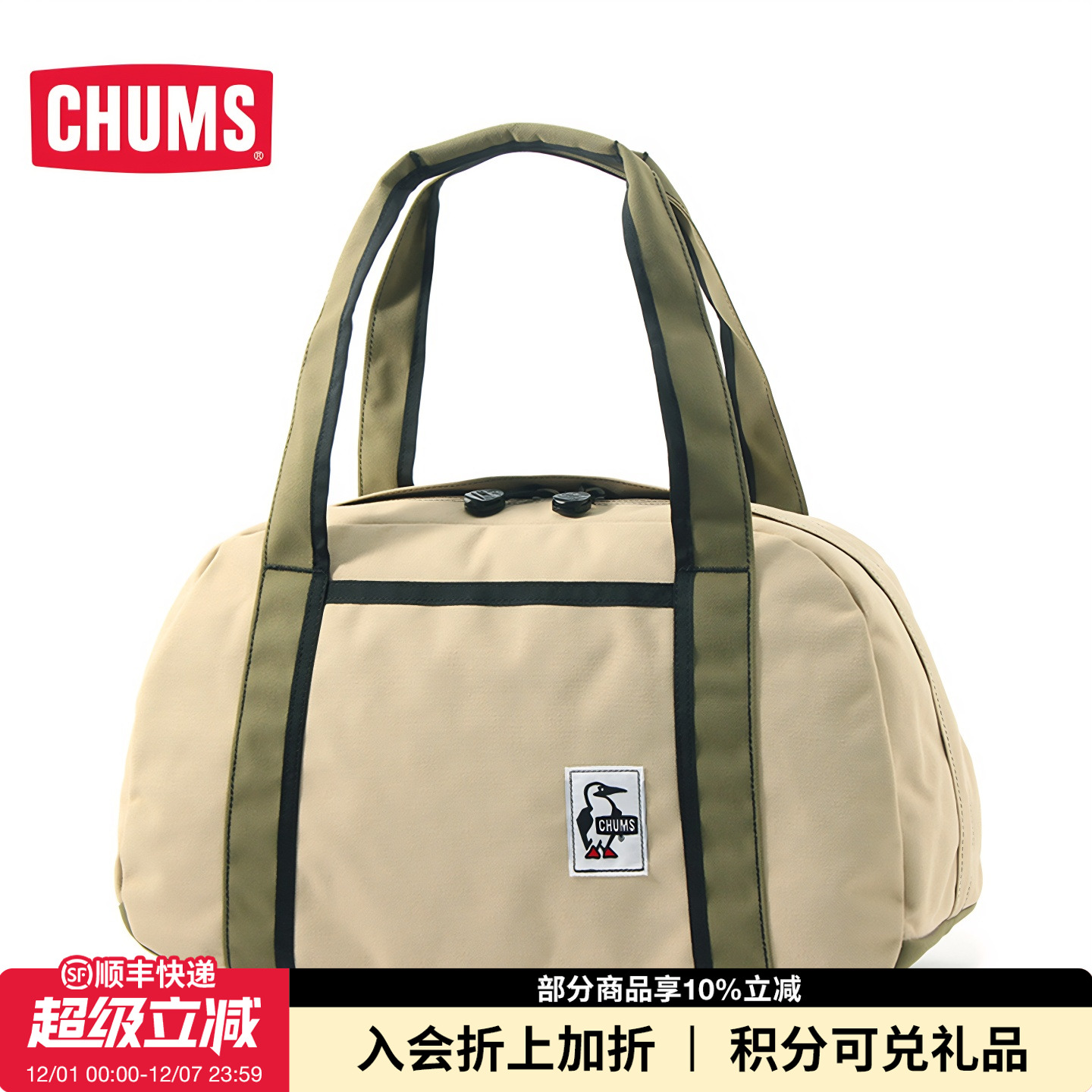 日系潮流户外通用挎包