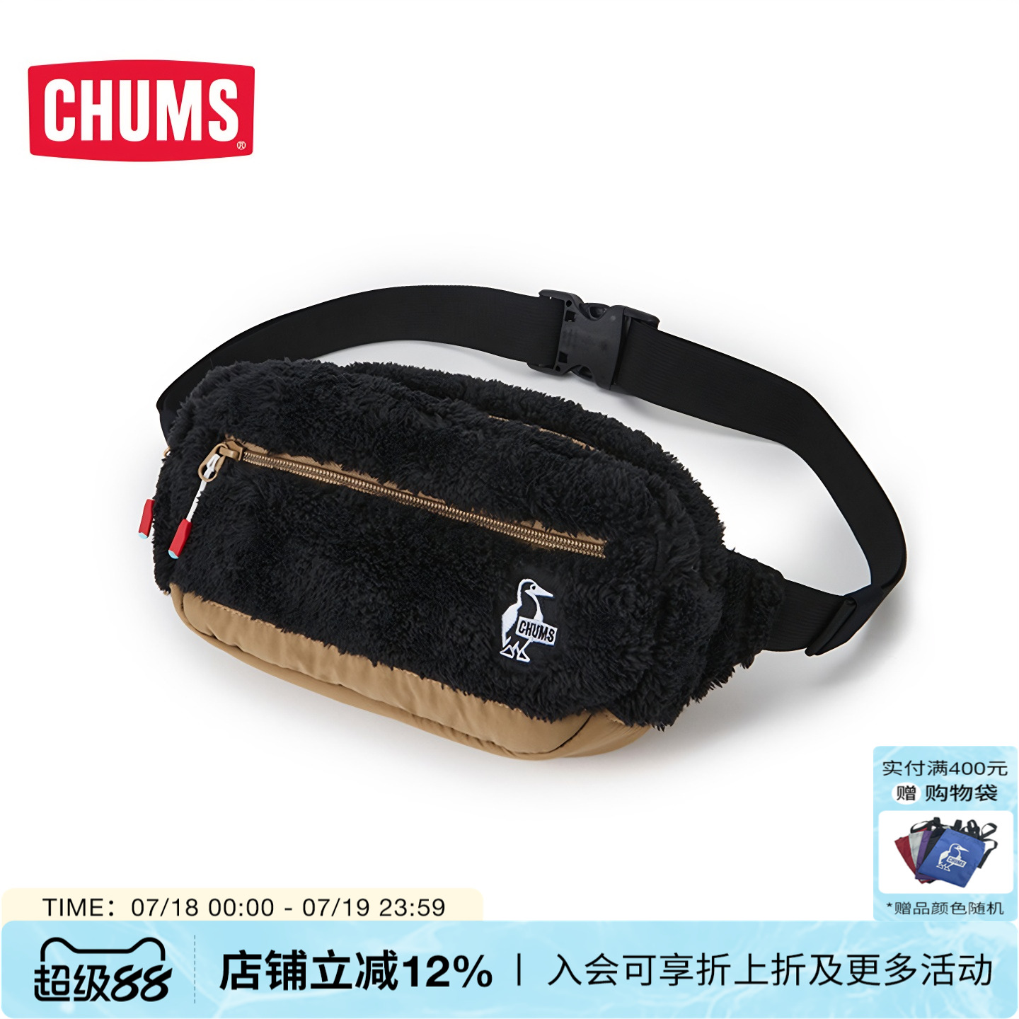 CHUMS/洽洽鸟男女抓绒腰包