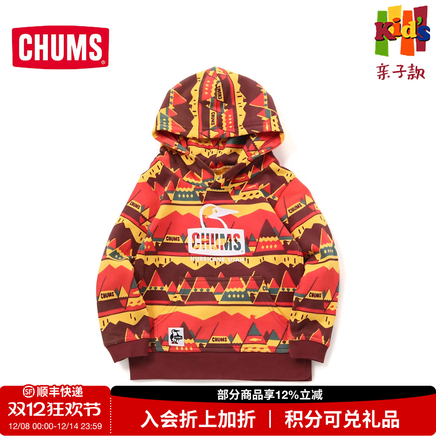 CHUMS儿童卫衣运动外休闲套头衫