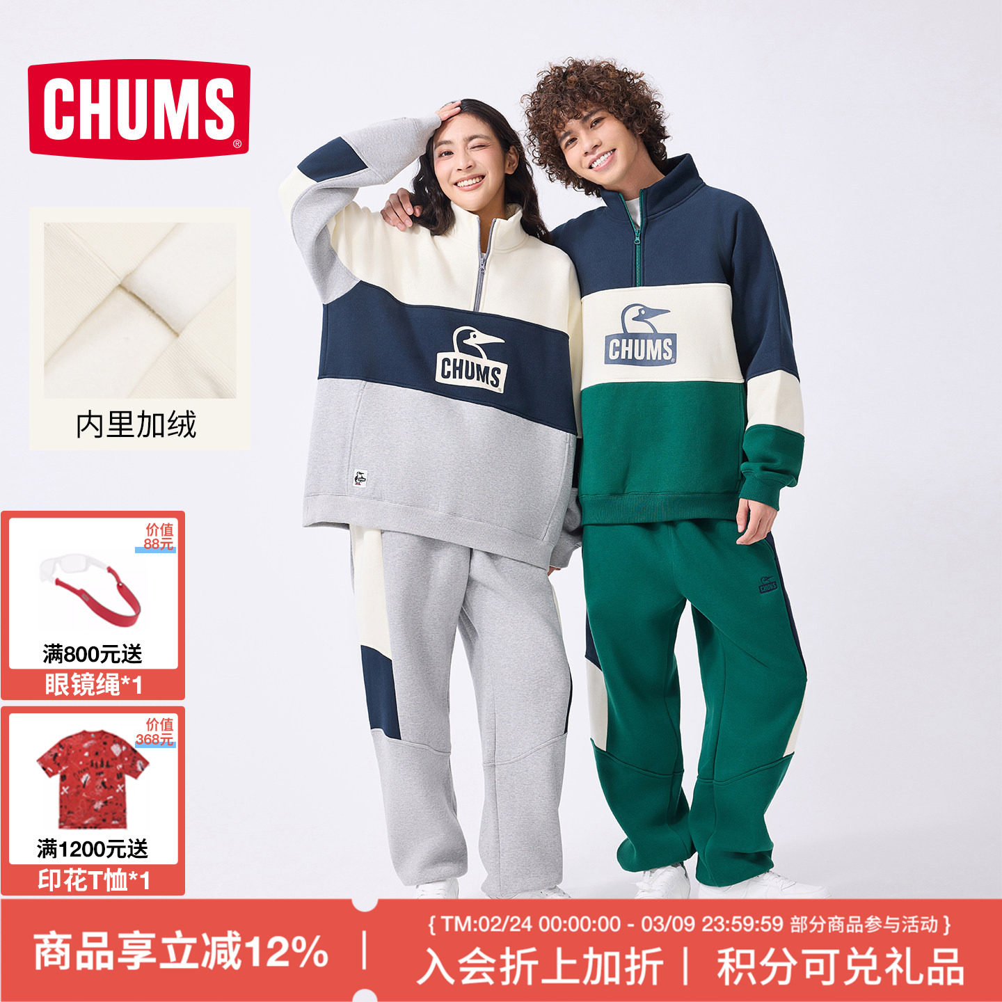 CHUMS洽洽鸟运动卫衣立领百搭加绒套头男女休闲套头衫CH00-1461