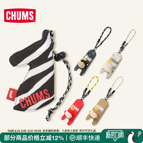 CHUMS钥匙包陆地动物系卡通挂件