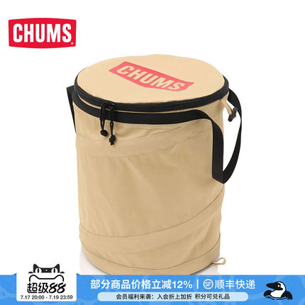 CHUMS洽洽鸟户外露营便携折叠方便垃圾桶野餐烧烤大容量CH60-3525