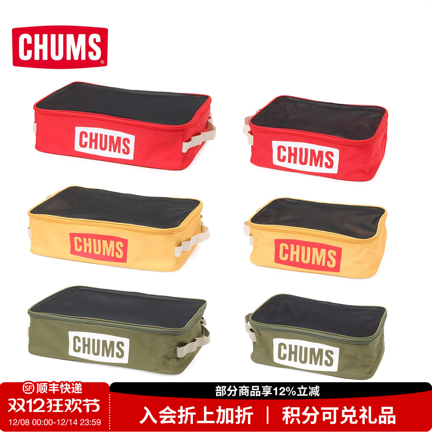 CHUMS洽洽鸟旅行出游收纳包行李袋便携收纳袋整理方盒CH60-3755