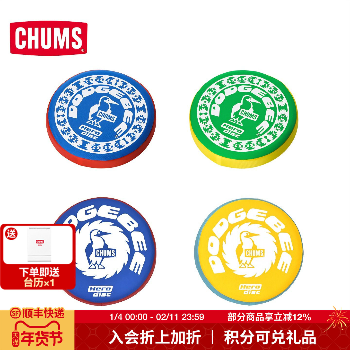 CHUMS洽洽鸟儿童软飞盘亲子互动户外公园飞碟运动玩具CH62-1946,户外/登山/野营/旅行用品,露营灯罩/露营灯配件,淘宝优惠券,粉丝福利购,淘宝优惠卷