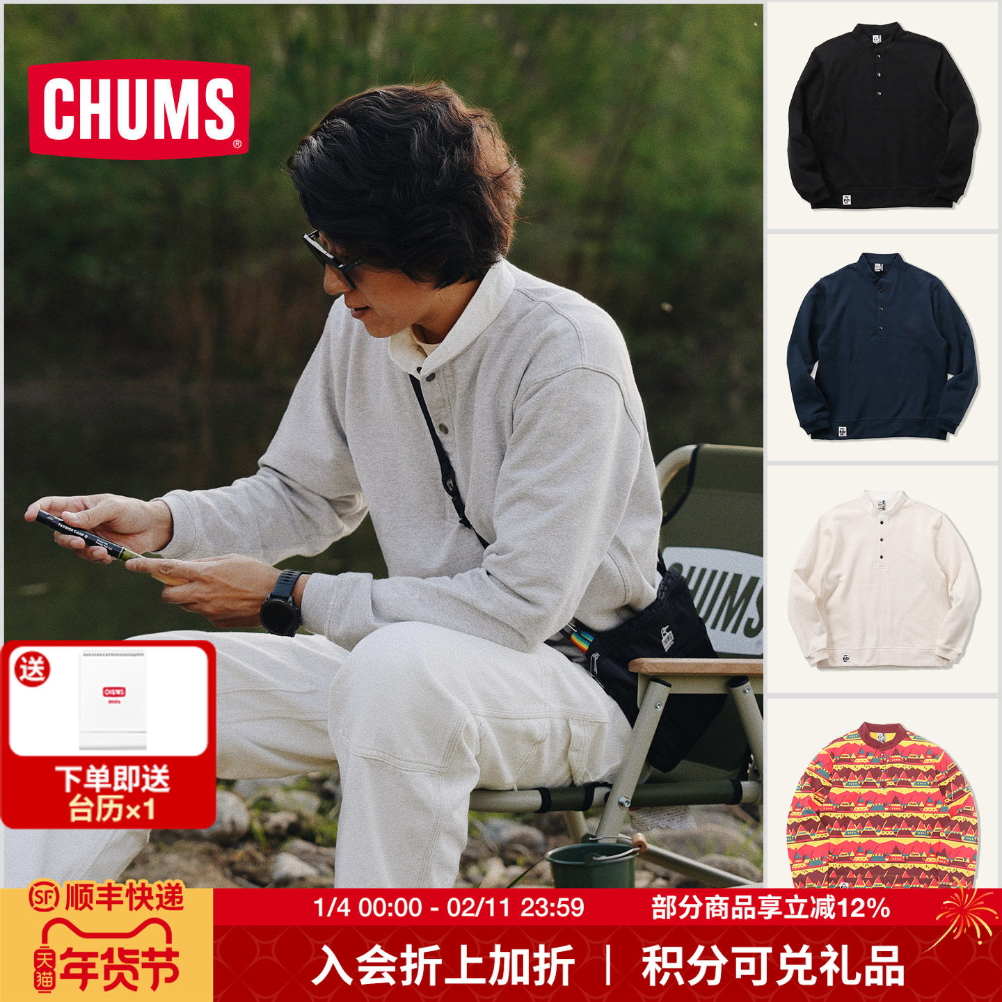 CHUMS洽洽鸟运动户外休闲卫衣长袖T恤男女春秋25新款CH00-1514