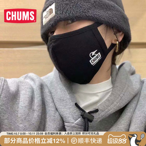 洽洽鸟口罩CHUMS独立包装