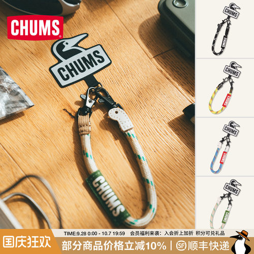 CHUMS洽洽鸟运动休闲手机挂绳