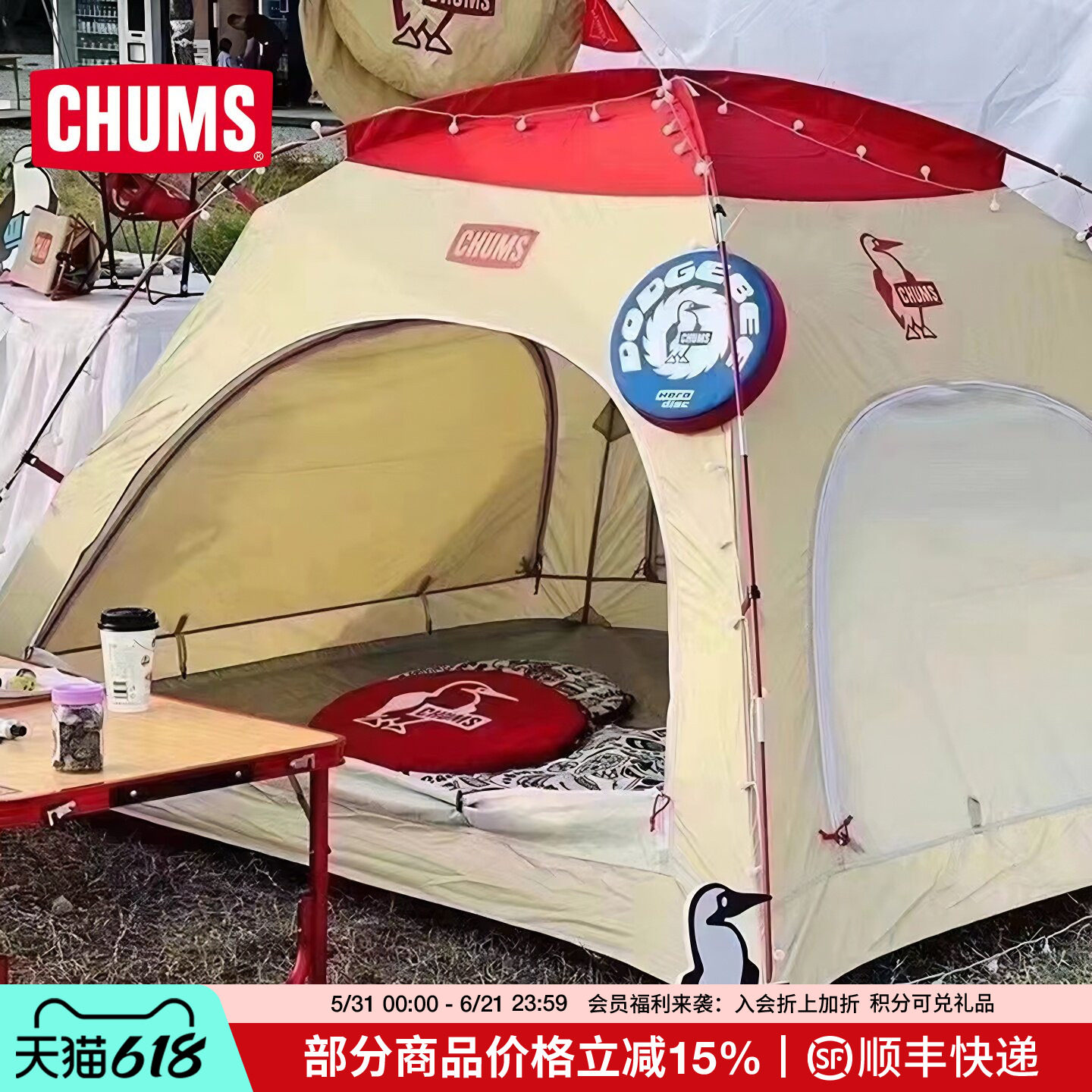CHUMS洽洽鸟户外野外露营帐篷便携收纳装备帐篷 CH62-1792