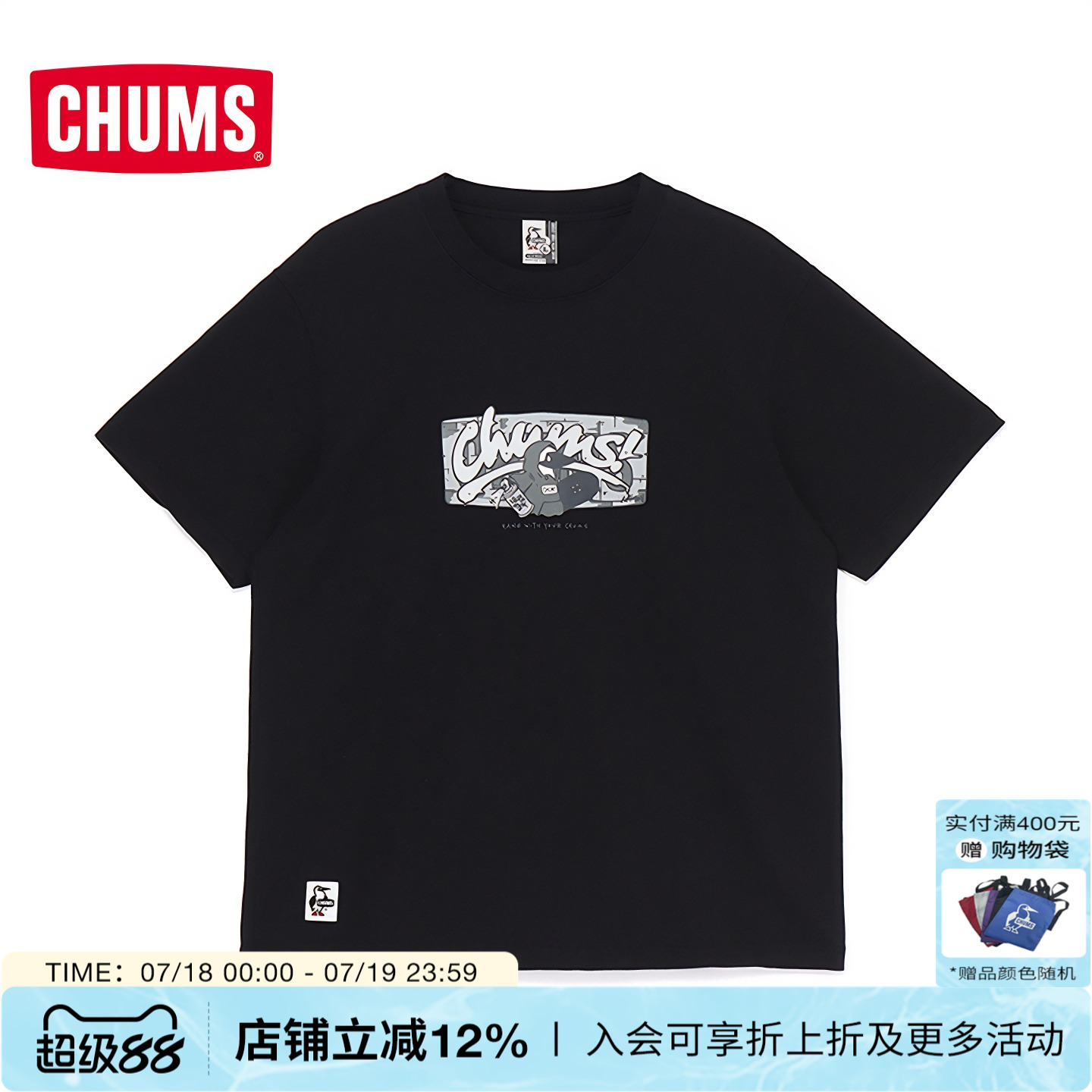 CHUMS洽洽鸟运动户外休闲棉质圆领短袖T恤上衣男女同款CH01-2507