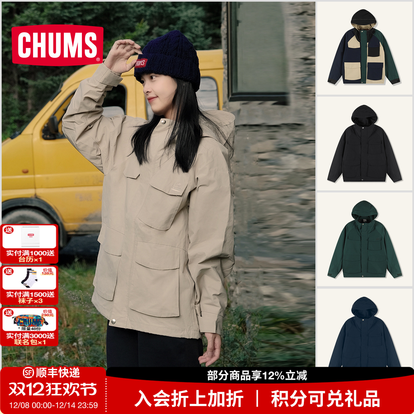 CHUMS秋冬新款拼接简约复古拼接