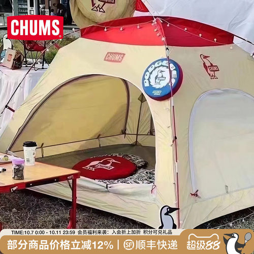 CHUMS洽洽鸟户外防风露营帐篷