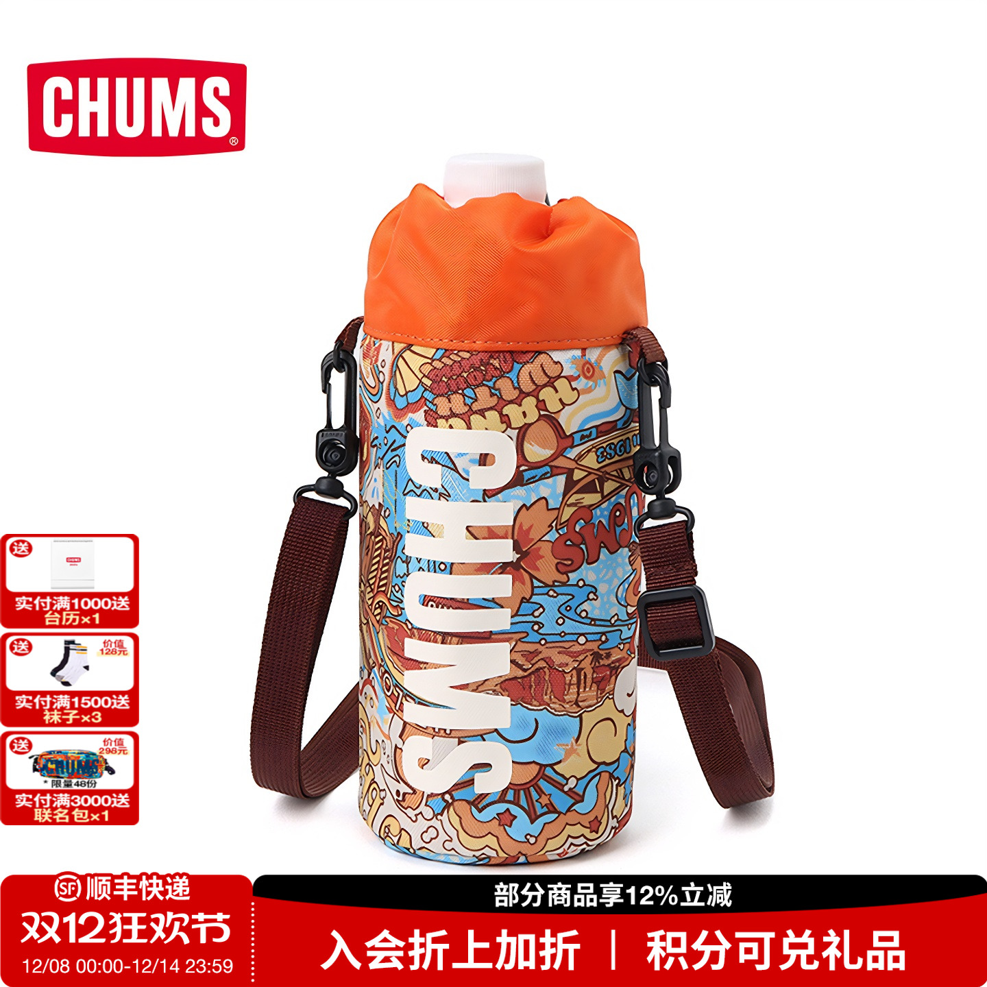 CHUMS洽洽鸟水壶包斜挎运动包