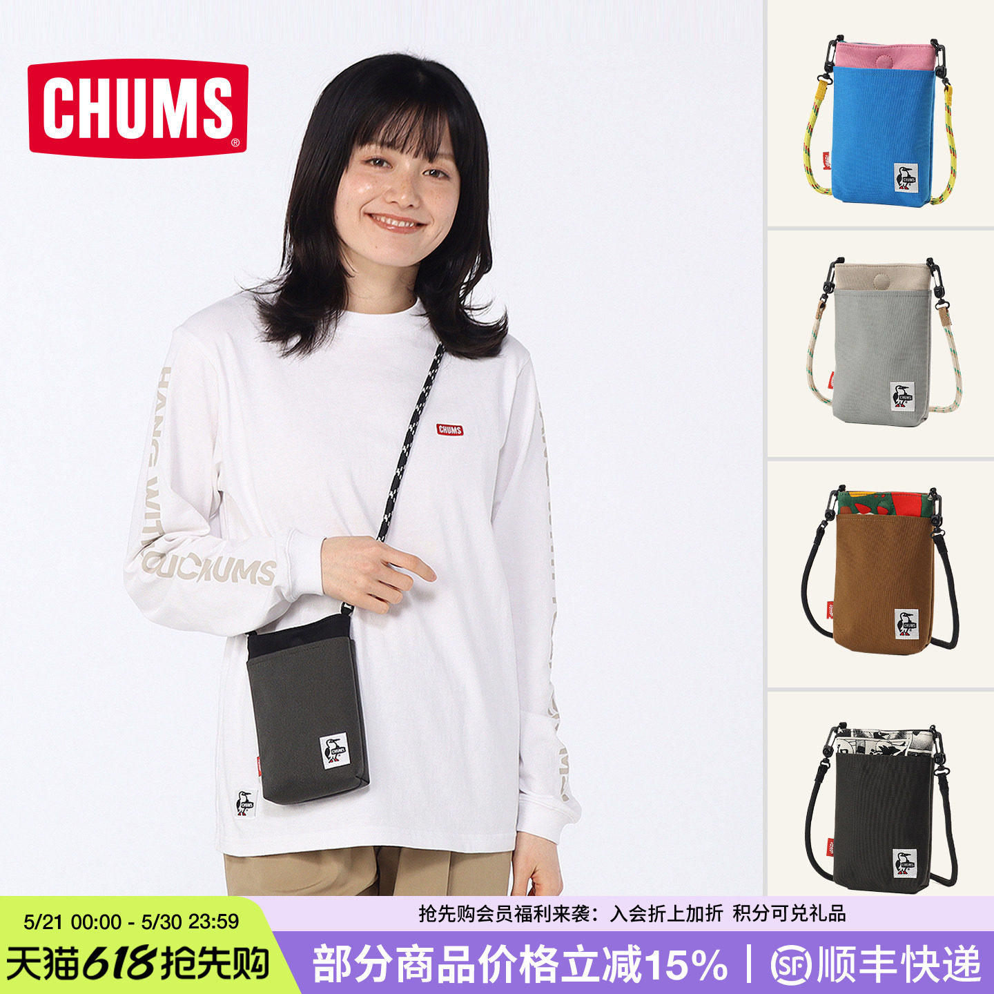 CHUMS洽洽鸟户外休闲斜挎包轻便多功能收纳手机包单肩包CH60-3815