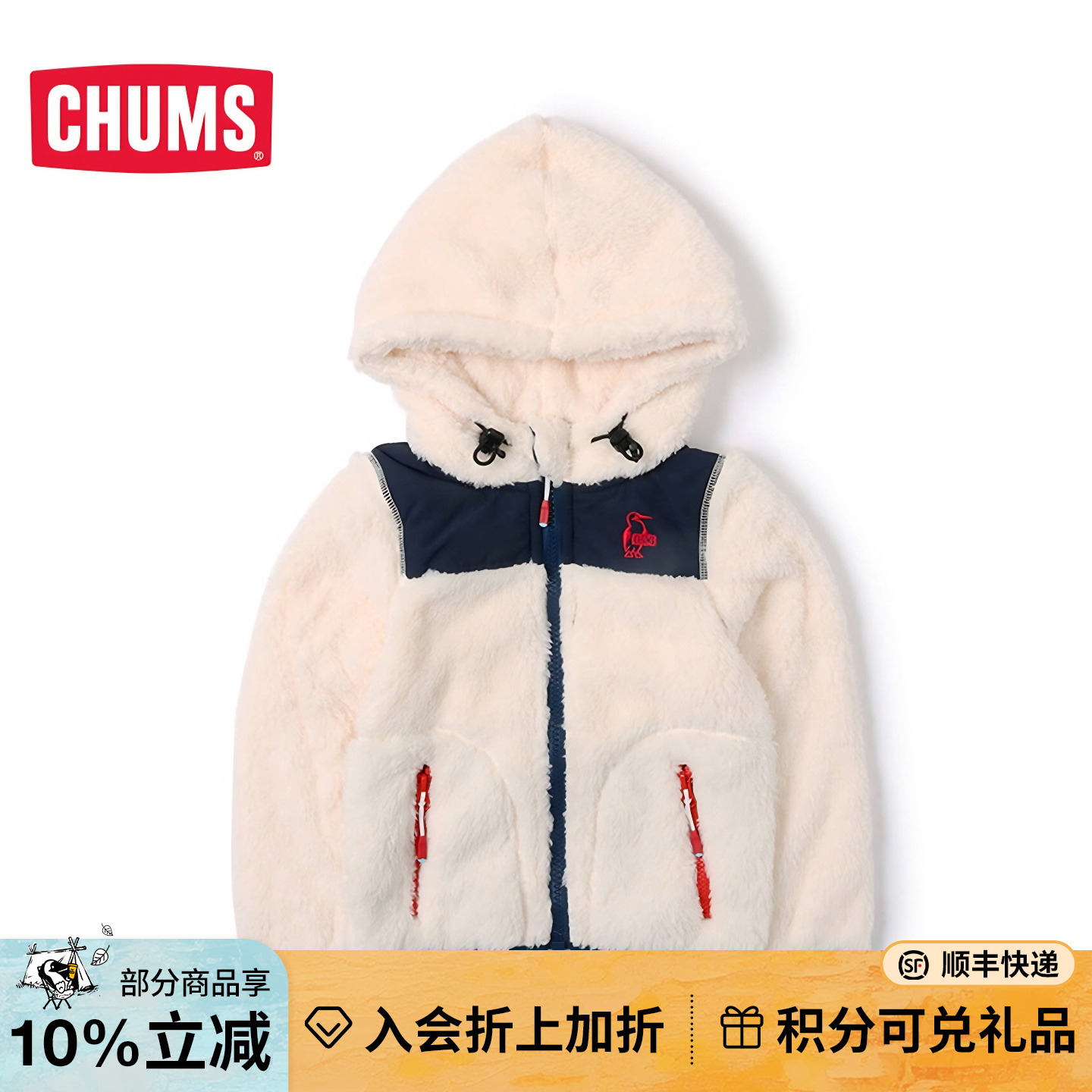 CHUMS洽洽鸟户外运动休闲儿童抓绒衣保暖舒适外套夹克CH24-1064