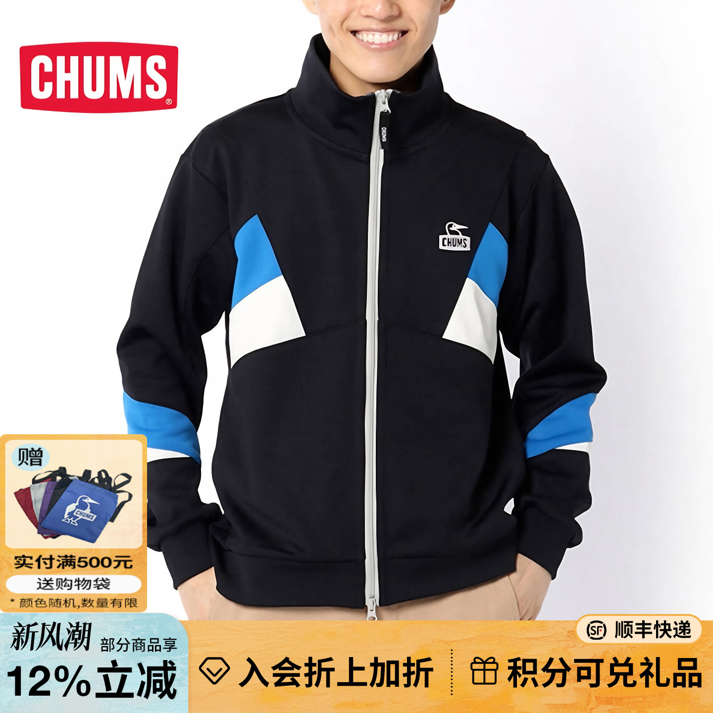 chums洽洽鸟新品男款拼接夹克