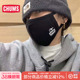 1226 CH09 CHUMS洽洽鸟户外运动透气户外独立包装 防护口罩
