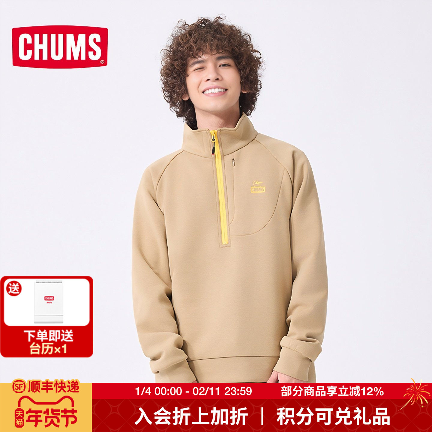 CHUMS洽洽鸟户外运动休闲套头卫衣外套男女款立领运动服CH00-1455,户外/登山/野营/旅行用品,户外休闲衣,淘宝优惠券,粉丝福利购,淘宝优惠卷