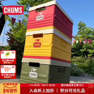 CHUMS洽洽鸟户外露营收纳箱野营便携折叠箱车载后备箱CH62-1903