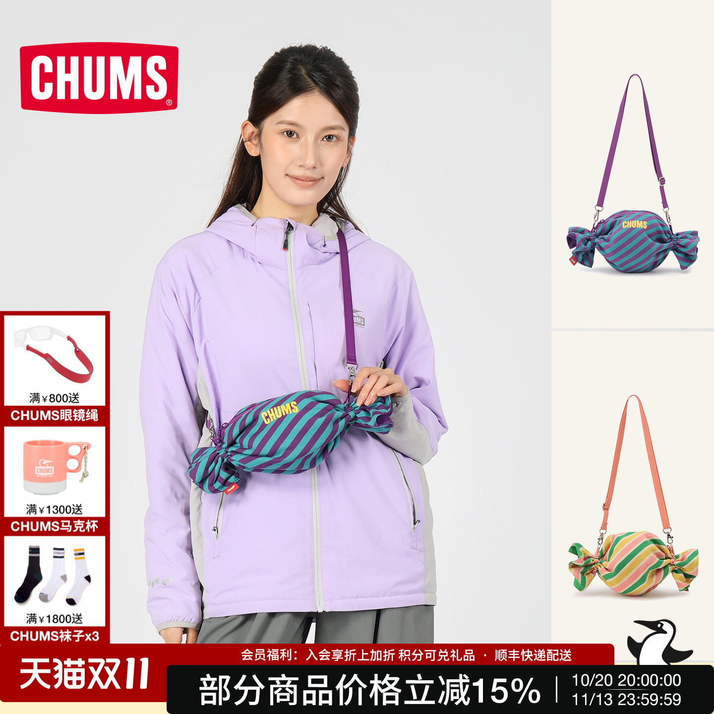 CHUMS洽洽鸟糖果单肩包创意礼物