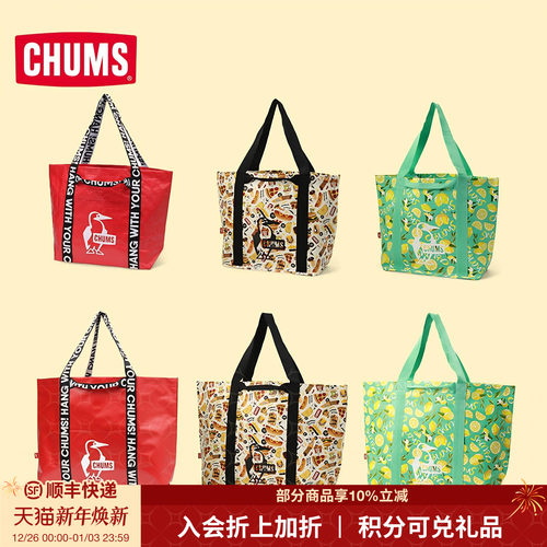 CHUMS便携购物袋手提袋挎包