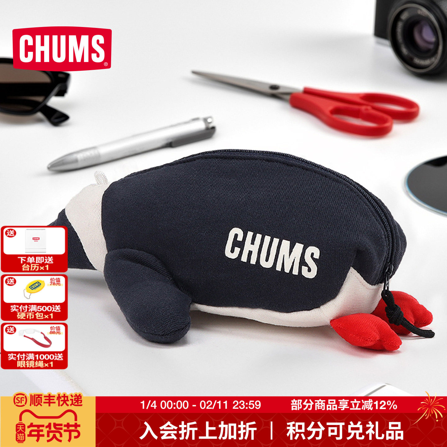 CHUMS洽洽鸟Booby收纳包时尚可爱大容量陆地动物系列新款,运动包/户外包/配件,挎包/拎包/休闲包,淘宝优惠券,粉丝福利购,淘宝优惠卷