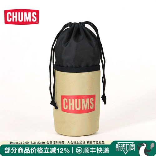 CHUMS/洽洽鸟户外露营收纳包