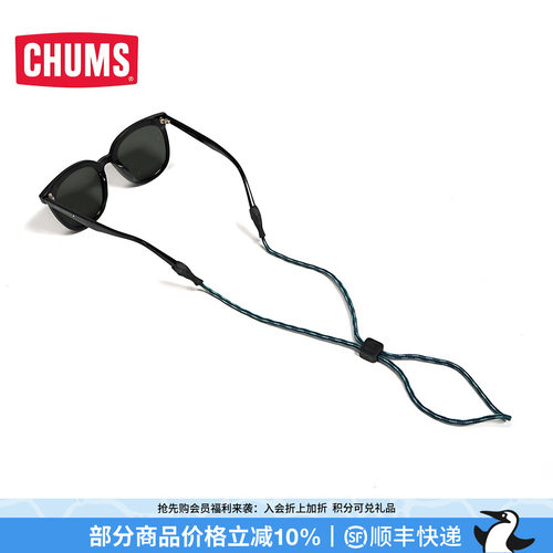 通用款休闲眼镜绳轻便耐用