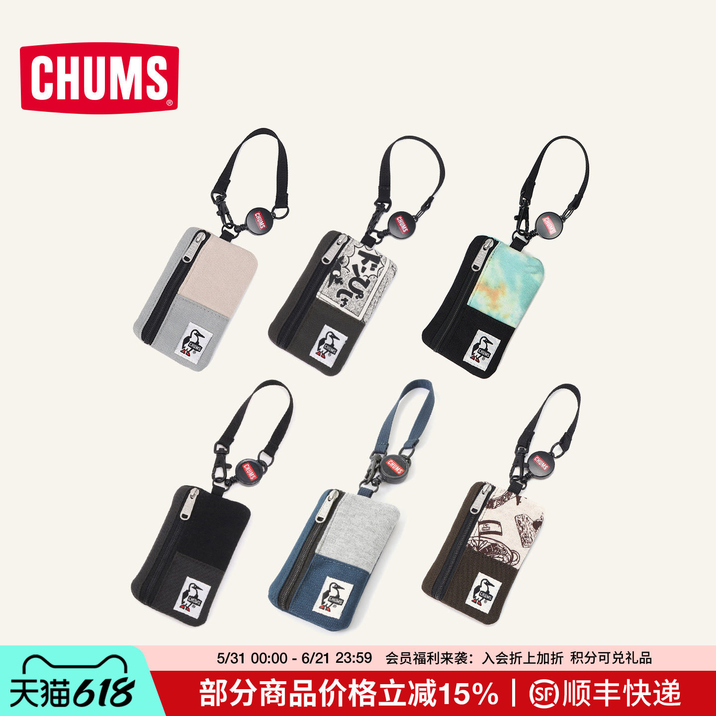 CHUMS洽洽鸟可爱卡包学生卡包简约小证件包拉链零钱包CH60-3619