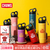 CHUMS洽洽鸟户外保温杯不锈钢杯子高颜值水壶便携易清洁大容量