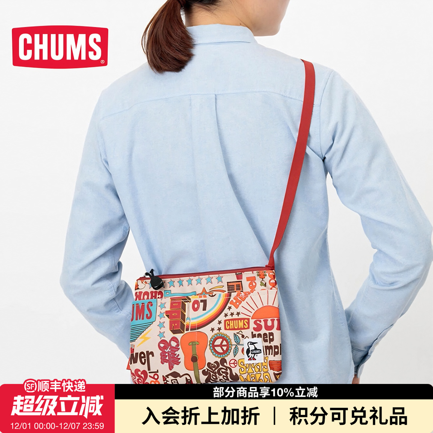 洽洽日系潮流户外CHUMS