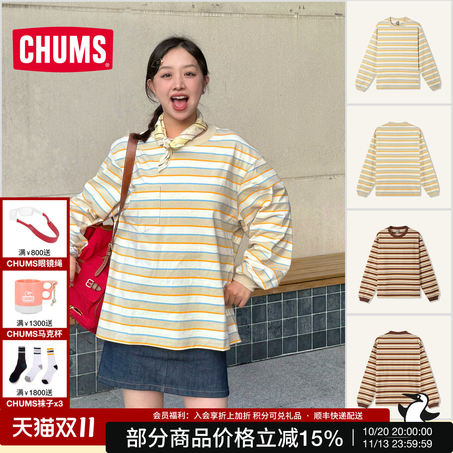 CHUMS洽洽鸟户外运动休闲卫衣宽松长袖T恤重磅棉圆领男女春秋新款