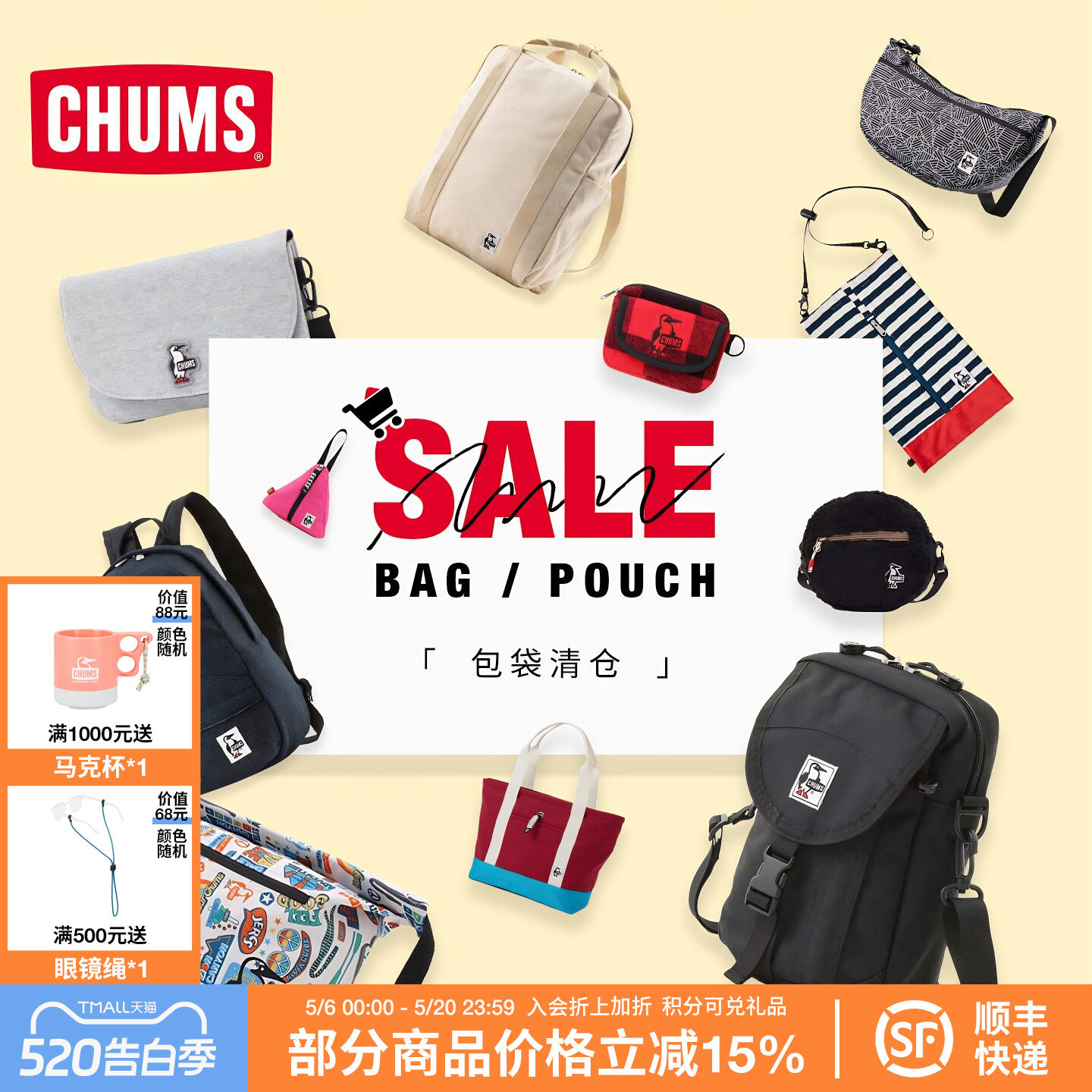 CHUMS洽洽鸟休闲运动背包旅行通勤书包单双肩包男女款包集合清仓