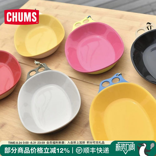 户外露营餐盘子双手柄防摔耐用