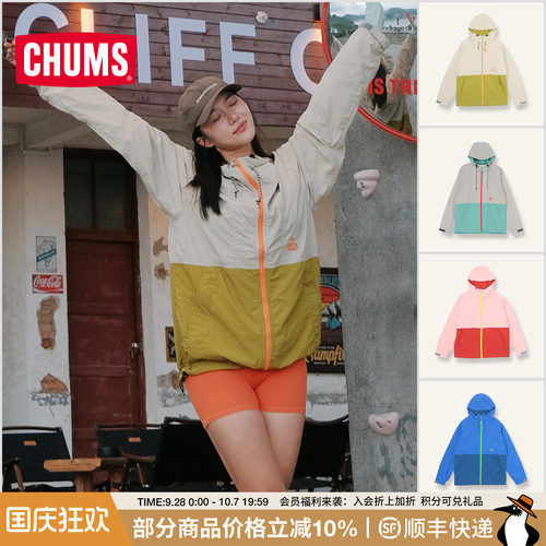 CHUMS户外夹克单层防风运动休闲