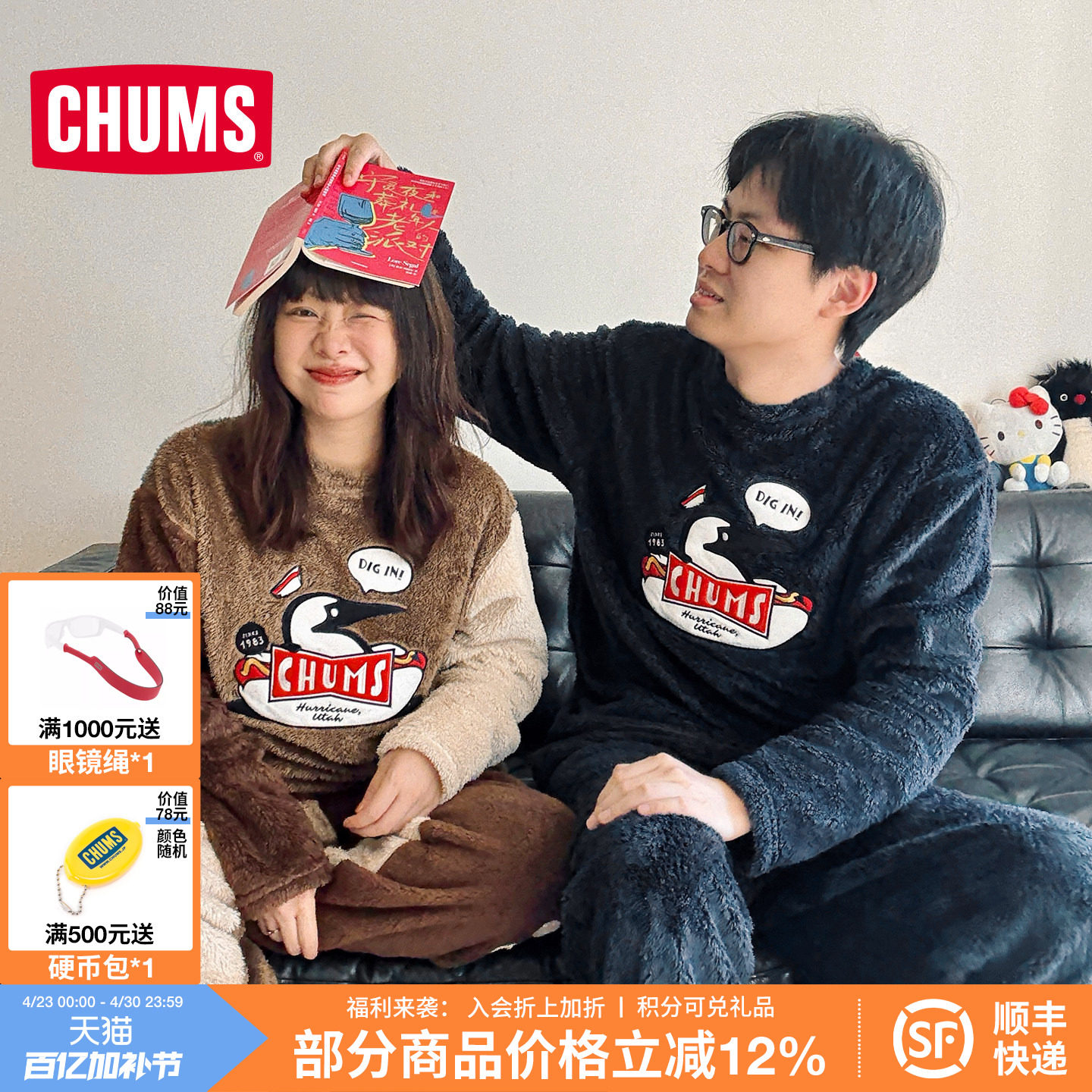 CHUMS洽洽鸟休闲抓绒睡衣套装珊瑚绒可外穿家居服25男女秋冬新款