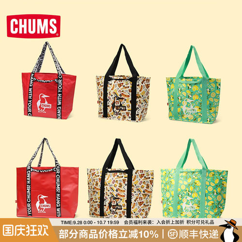 CHUMS便携购物袋手提袋挎包