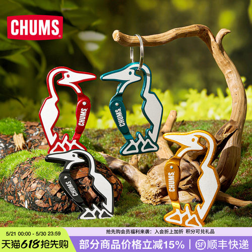 可爱趣味 钥匙扣挂饰