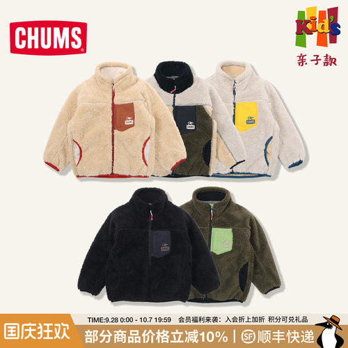 CHUMS潮牌户外儿童款抓绒夹克