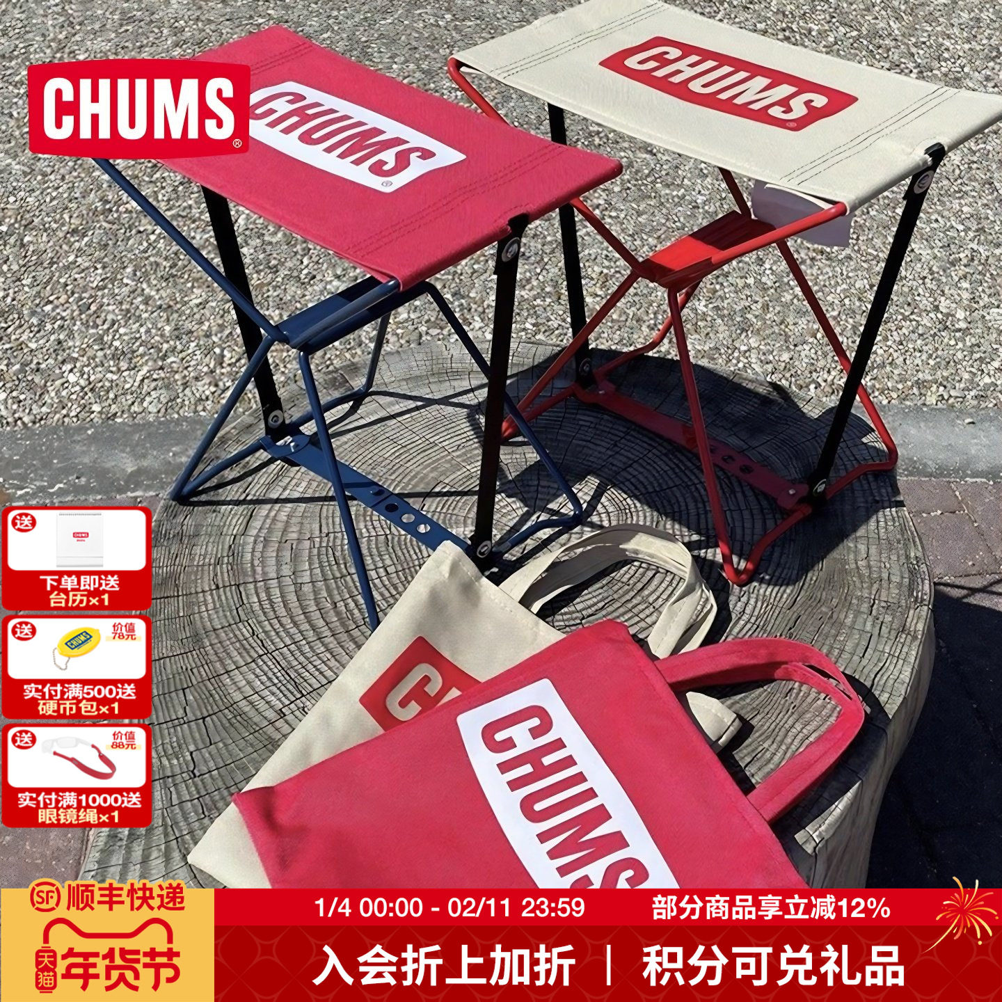 CHUMS洽洽鸟户外折叠凳便携小马扎板凳野营钓鱼写生凳CH62-2122,户外/登山/野营/旅行用品,户外椅子凳子,淘宝优惠券,粉丝福利购,淘宝优惠卷
