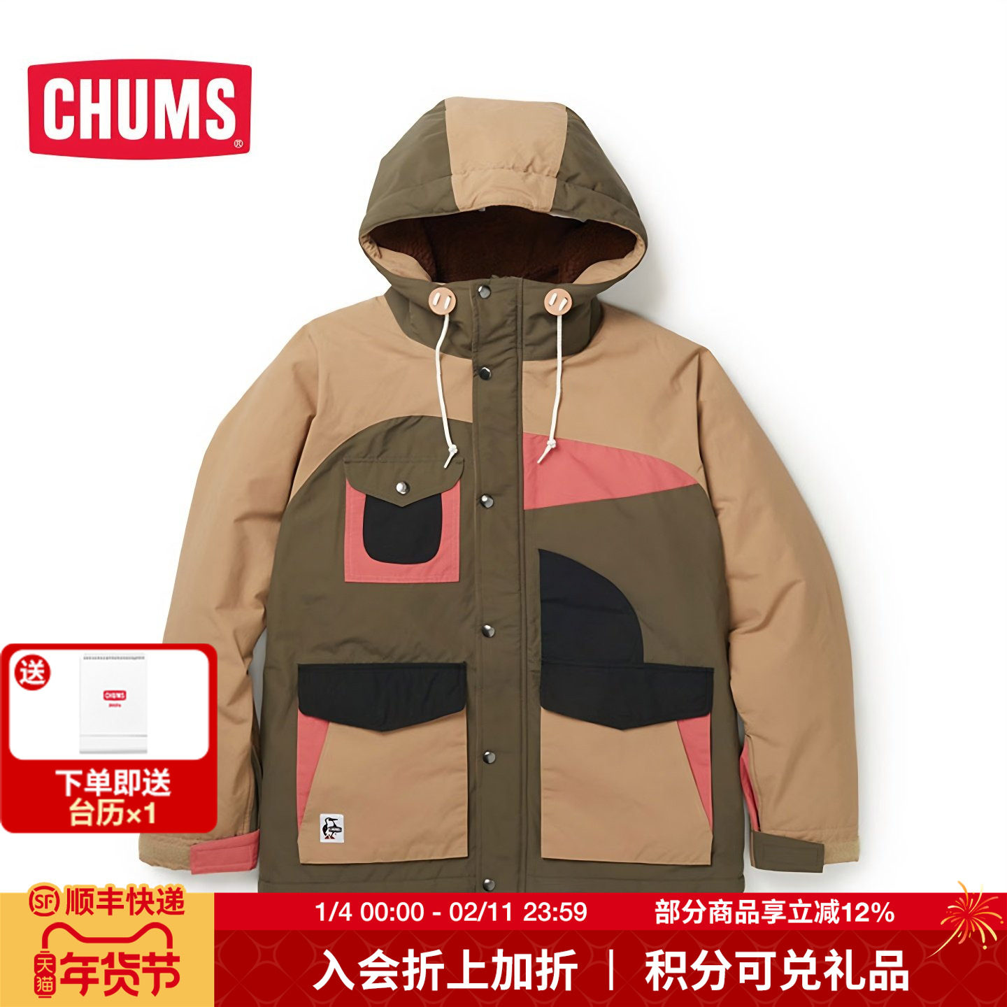 CHUMS洽洽鸟户外夹克外套加绒保暖运动休闲男女款上衣七巧板穿搭,户外/登山/野营/旅行用品,户外休闲衣,淘宝优惠券,粉丝福利购,淘宝优惠卷