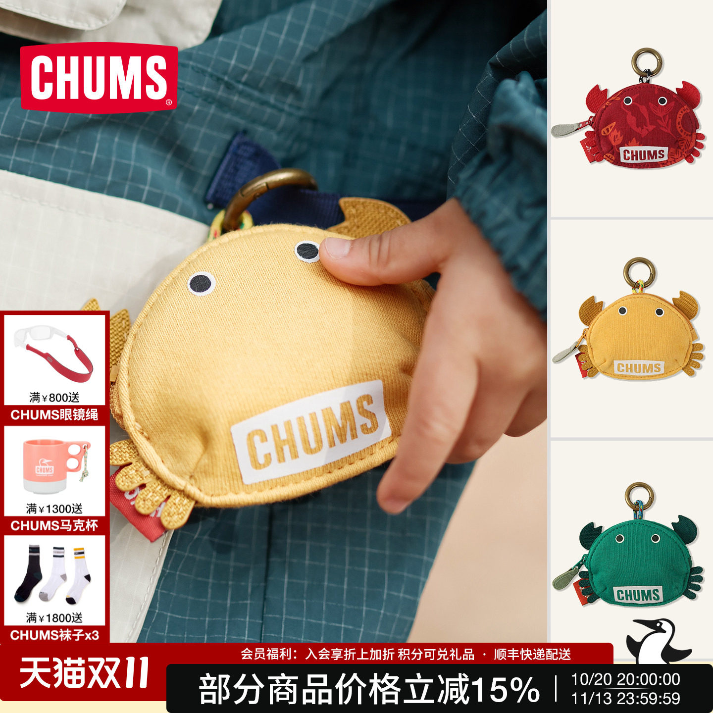 CHUMS洽洽鸟螃蟹零钱包迷你收纳包背包挂件耳机包动物包CH60-4176