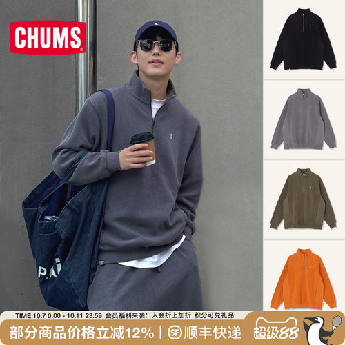 CHUMS洽洽鸟户外休闲卫衣立领