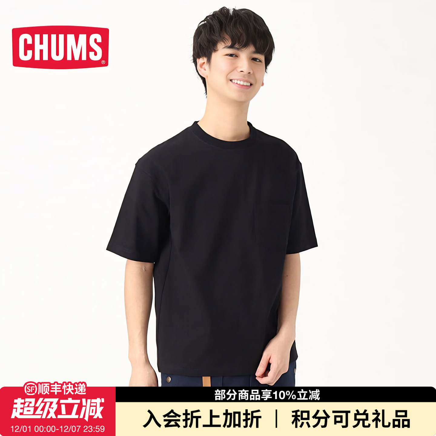 CHUMS洽洽鸟户外休闲纯棉短袖T恤